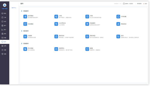 Vue3賦能三勾商城 引領(lǐng)微信小程序與多端SaaS開發(fā)新浪潮